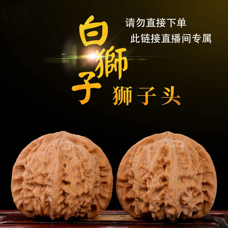 {直播专属链接}文玩桃核官帽四座楼麦穗虎头三角白苹果园元宝精品