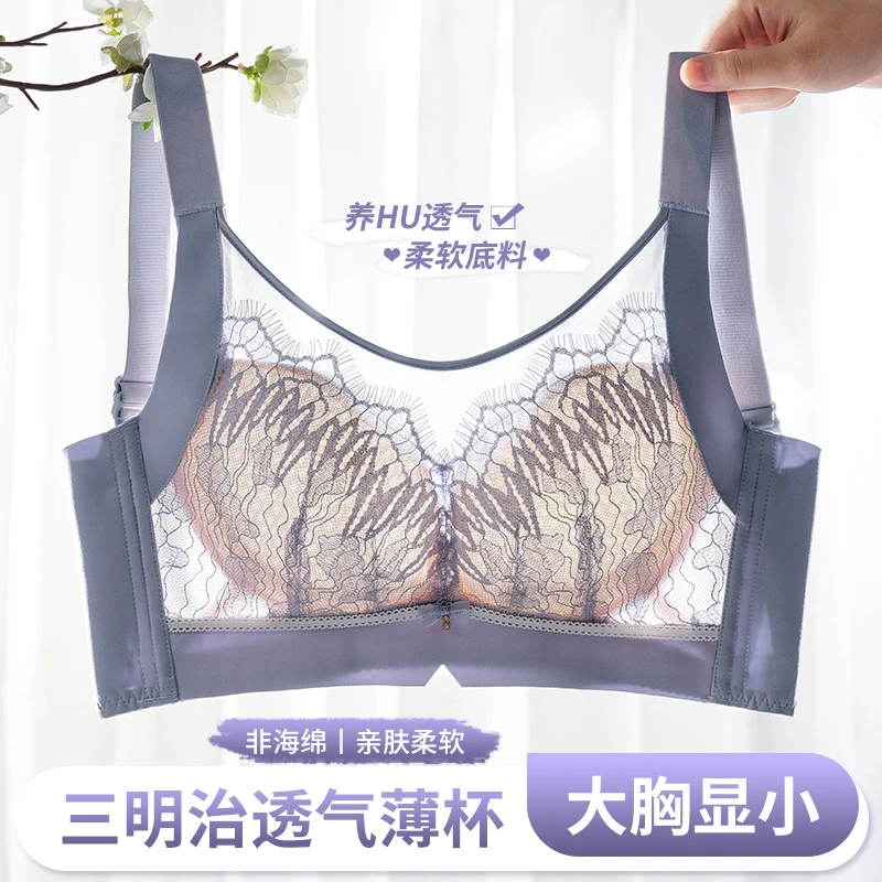轻薄透气三明治薄杯蕾丝内衣大胸显小聚拢上托收副乳调整型文胸罩