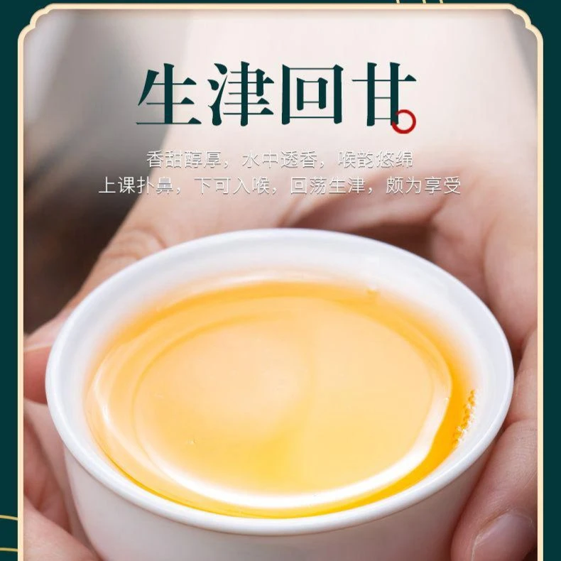HE/景弘村春茶 漳平水仙 兰花香浓香型·轻焙火乌龙茶
