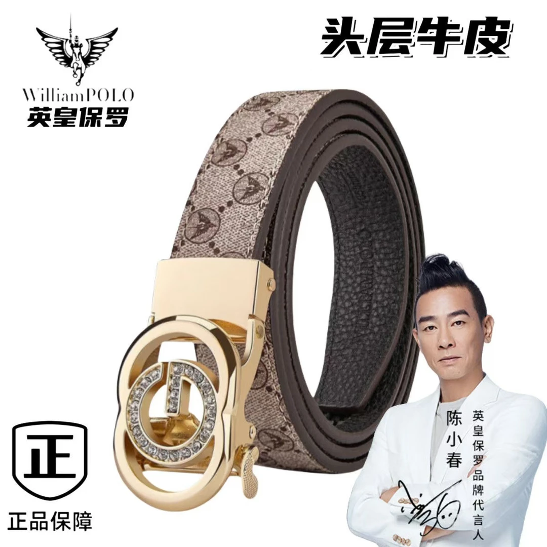 英皇保罗女士真皮皮带新款时尚潮流腰带女款高档百搭自动扣裤带女
