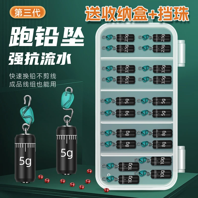 新款快连可换滑铅跑铅免调漂自动找底防缠绕转环可拆咳嗽快速铅坠