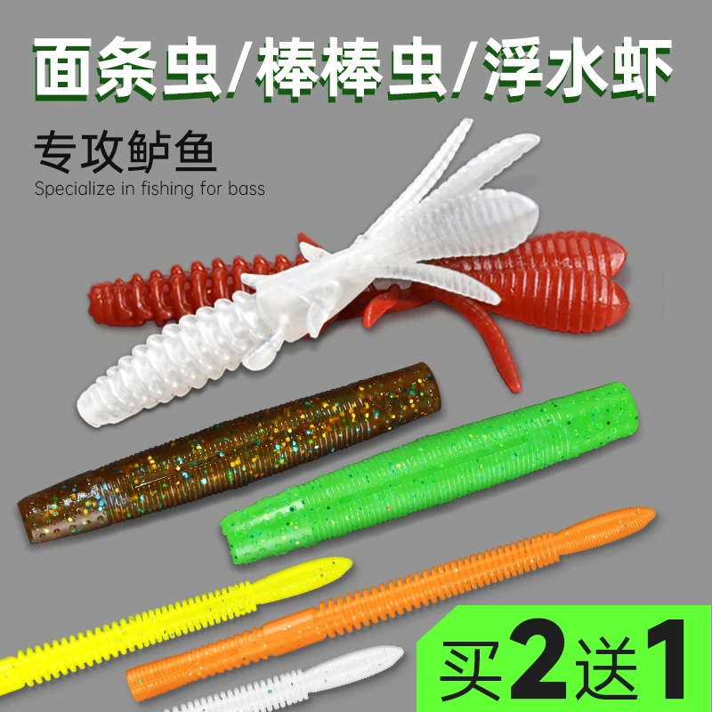 路亚假饵浮水虾软饵面条虫软虫棒棒虫芭蕾虾沉水黑坑插铅倒钓钓组
