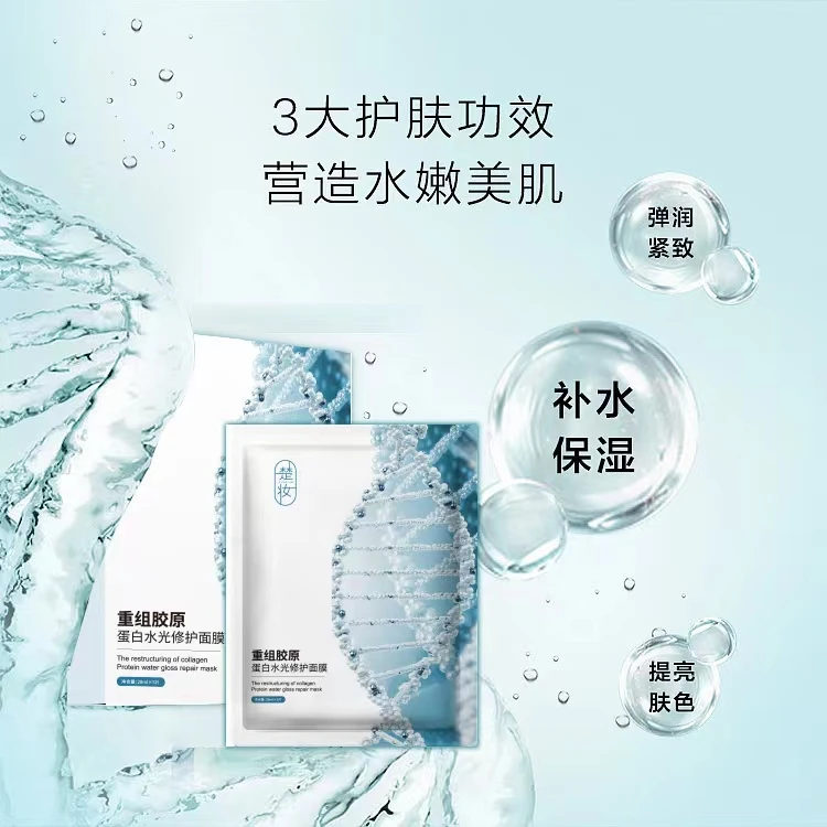 （张黎专属） LE PARFUM楚妆重组胶原蛋白水光保湿修复面膜
