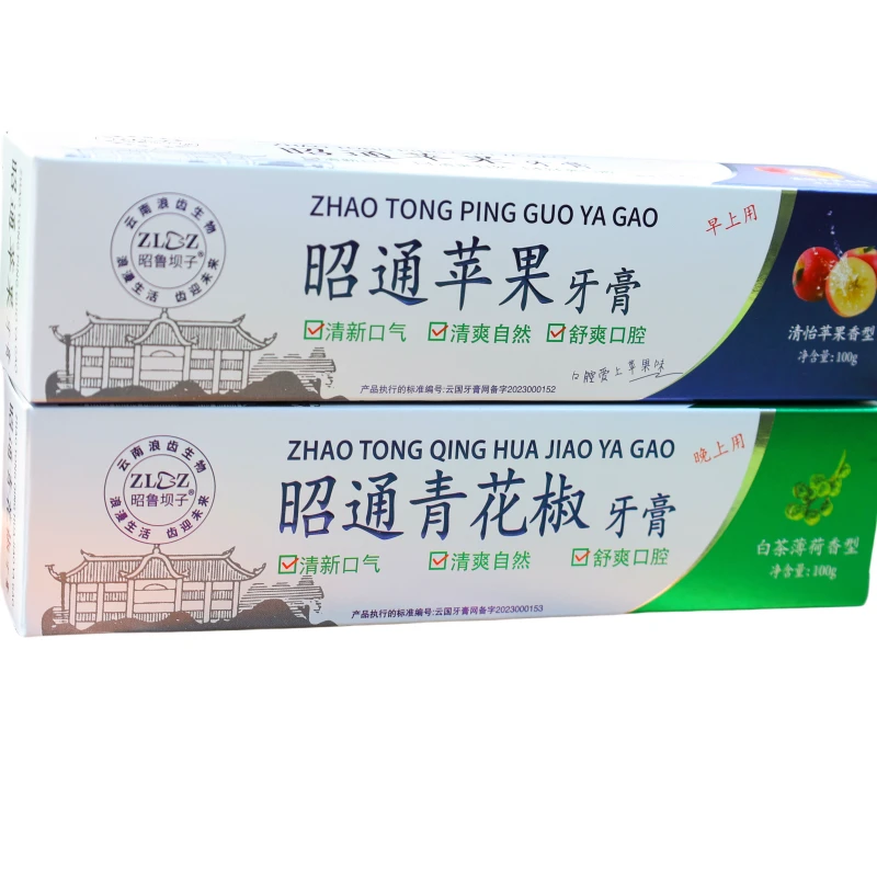 （张黎专属）云南昭通苹果青花椒牙膏护龈健齿果香型防蛀多效（2支)