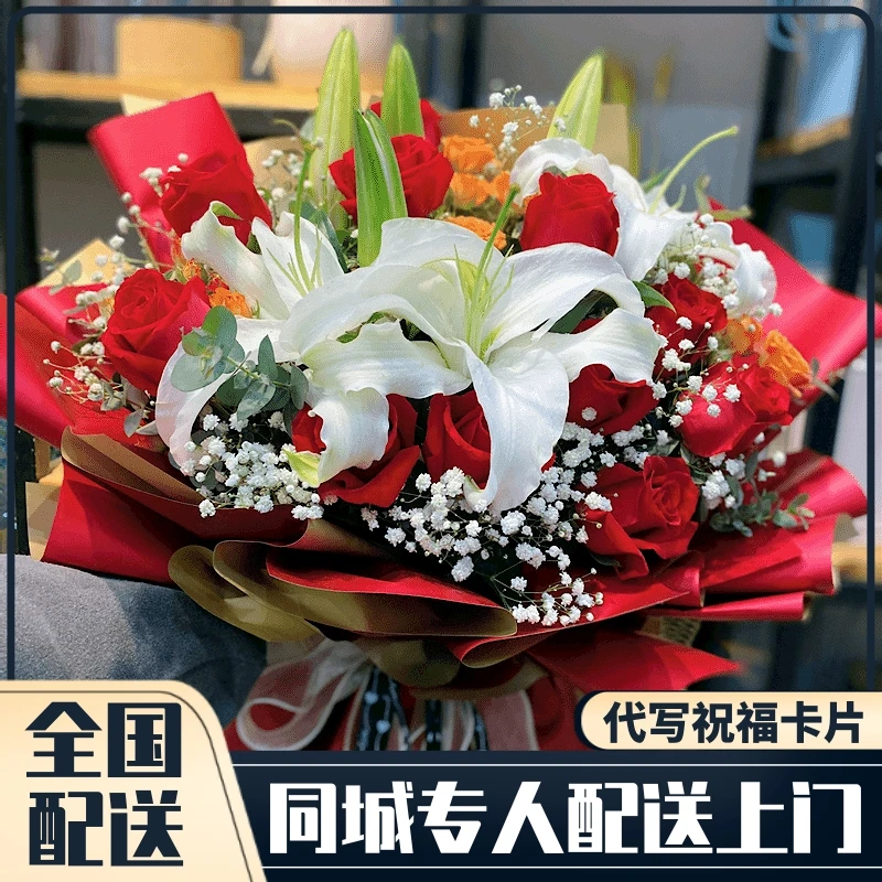 真花送女友礼物玫瑰百合花束鲜花速递同城全国需要配送白百合鲜花