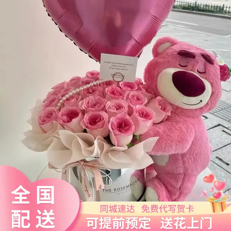 鲜花草莓熊抱抱桶可爱玫瑰花束送女友生日网红真花全国速递同城