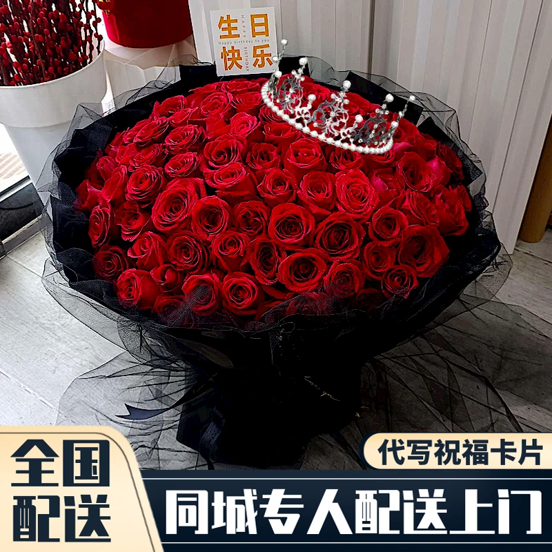 鲜花红玫瑰花束订购小时达同城速配送花上门女友生日告白礼物附近