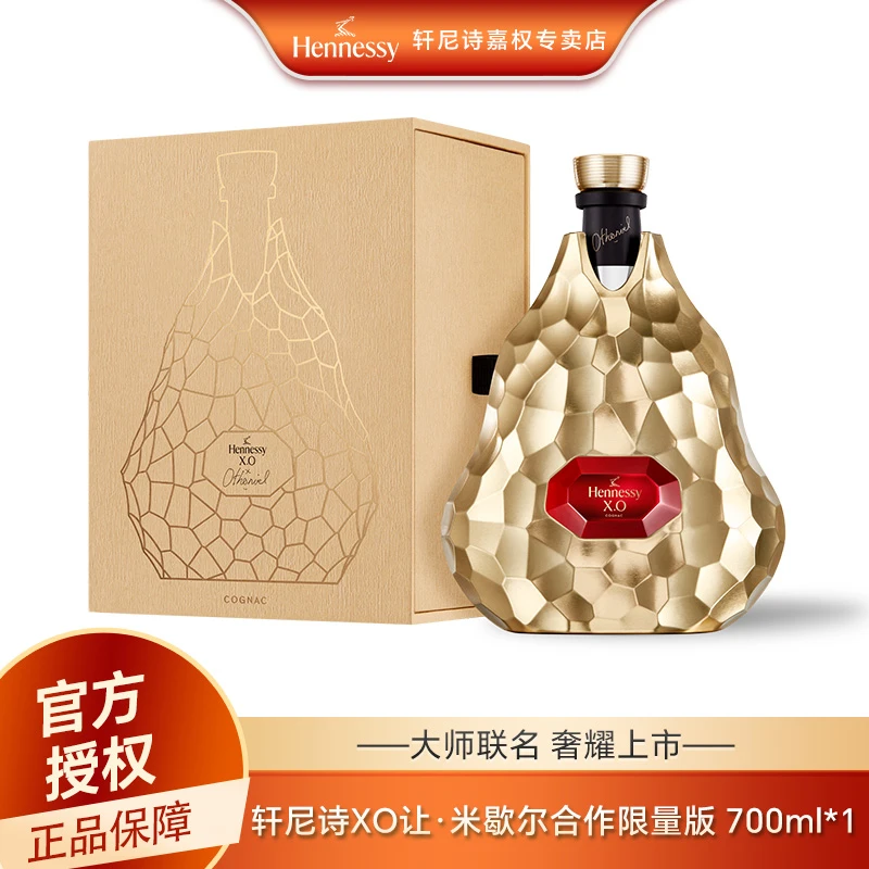 Hennessy/轩尼诗XO干邑白兰地700ML 米歇尔合作款