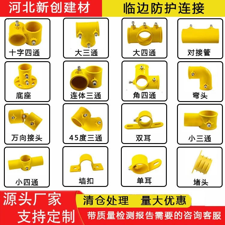 工地楼梯扶手连接件定型化临边防护连接件配件栏杆临时塑料扣件