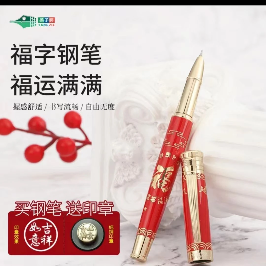 【福】扬子鳄888福字纯铜美工笔礼盒装【送2笔尖50张纸1瓶墨水40墨囊