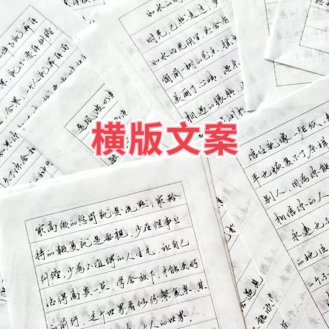 ［斯斯手写］主播手写原稿（随机发不支持挑选）