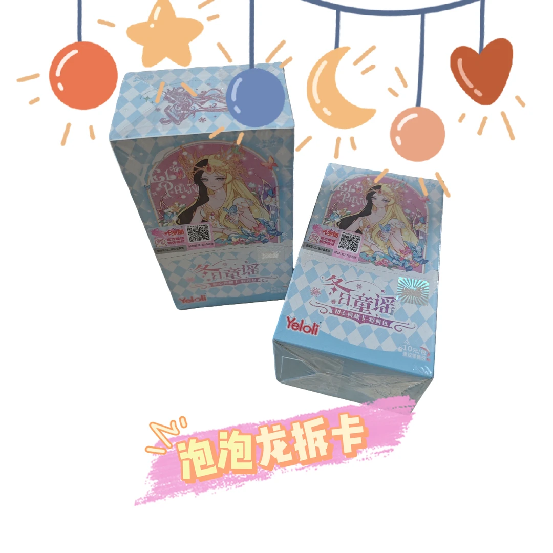 【整盒】正版【叶罗丽冬日童谣】初心典藏卡特点包叶罗丽卡牌不退授权