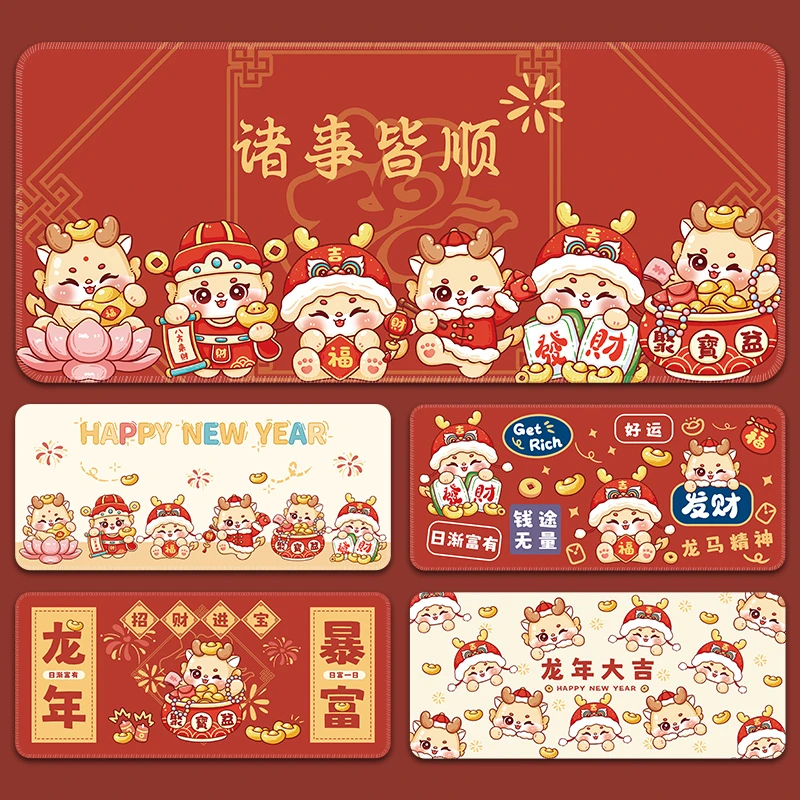 鼠标垫超大龙年电脑键盘垫2024可爱新年办公桌垫高颜值家用书桌垫
