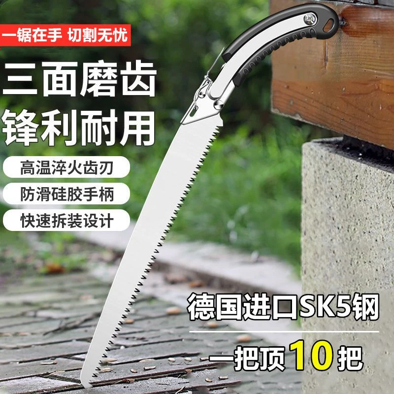 德式工艺手工锯子家用木工锯多功能折叠锯子快速锯树砍树锯木神器