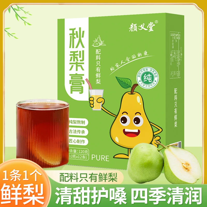 儿童纯梨膏秋梨膏鲜梨膏梨汁独立小袋包装秋冬季冲水冲饮调料便携