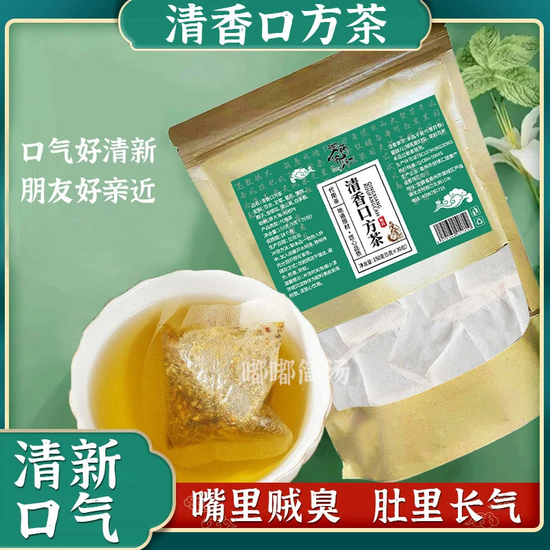 清香口方茶百合菊花薄荷茶熬夜口气重清新口气冲饮茶包独立袋泡茶