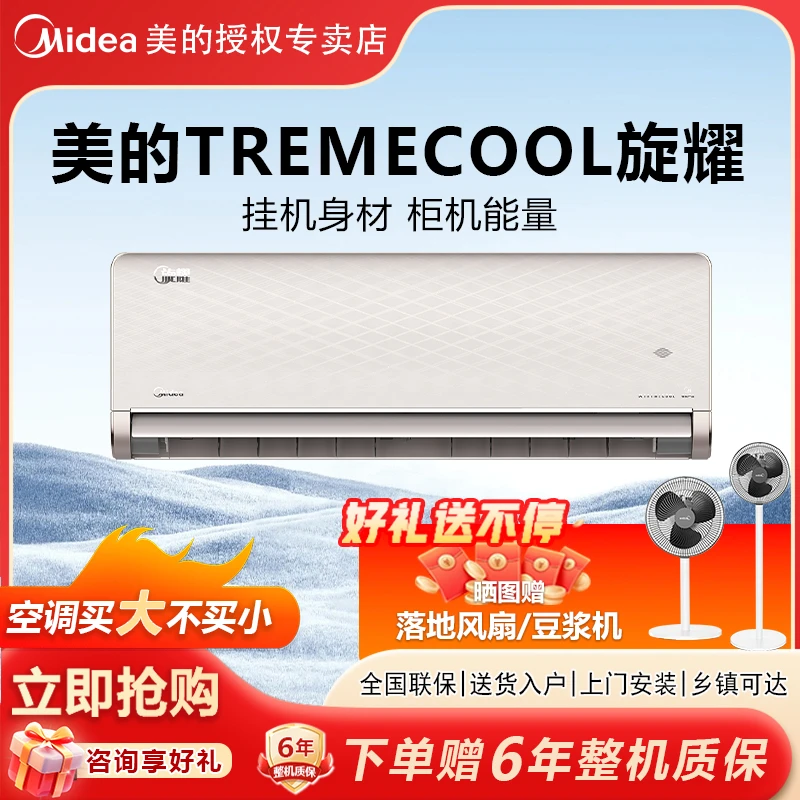 Midea/美的 正品空调大挂机2匹炫耀3级能效官方KFR-50GW/N8MXA1