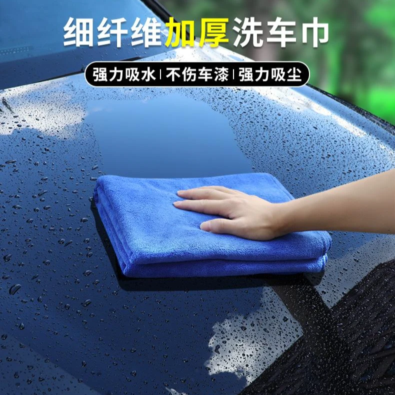 超细纤维毛巾强力吸水毛巾擦车毛巾抹布洗车收水毛巾不掉毛不抽丝