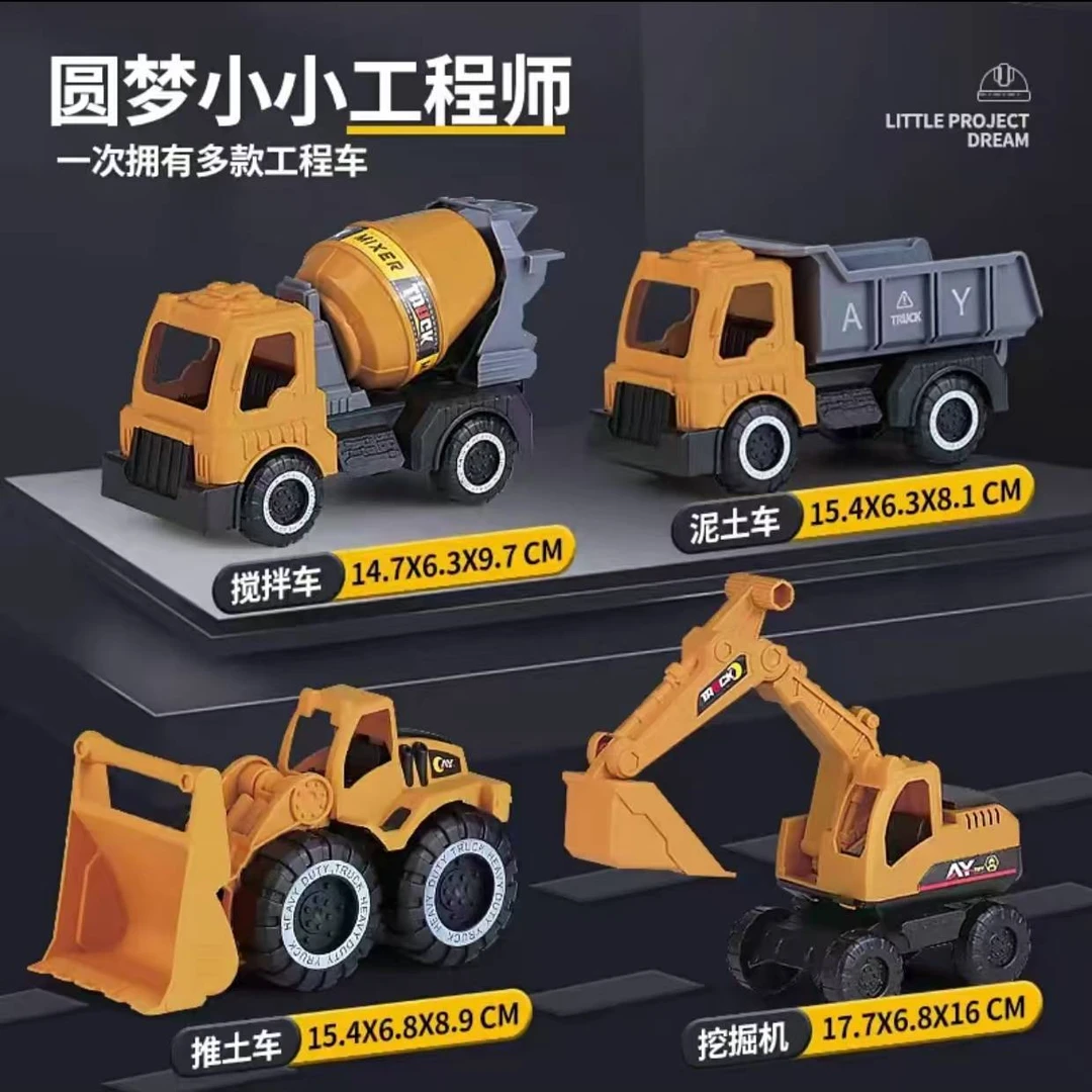 拍一发四网红爆款工程车挖掘机玩具益智礼物搅拌车推土机1-3岁