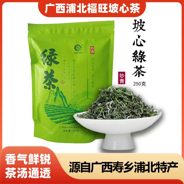 浦北福旺坡心甘香绿茶 大叶炒茶 香气 优质 回味 茶厂 种植 佳品