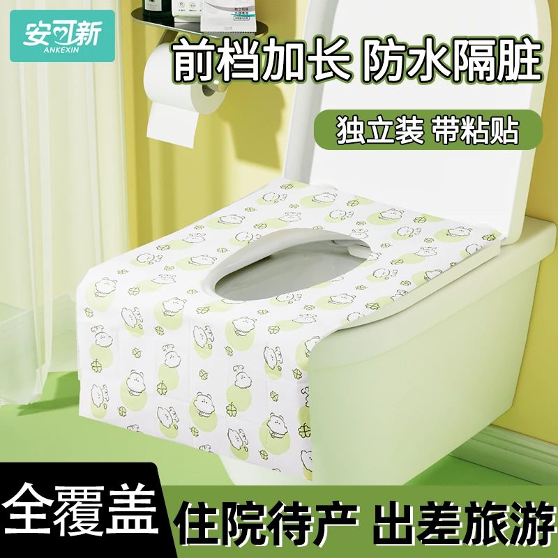 安可新一次性马桶垫抗菌级产妇用酒店坐便器套旅行必备夏季全覆盖