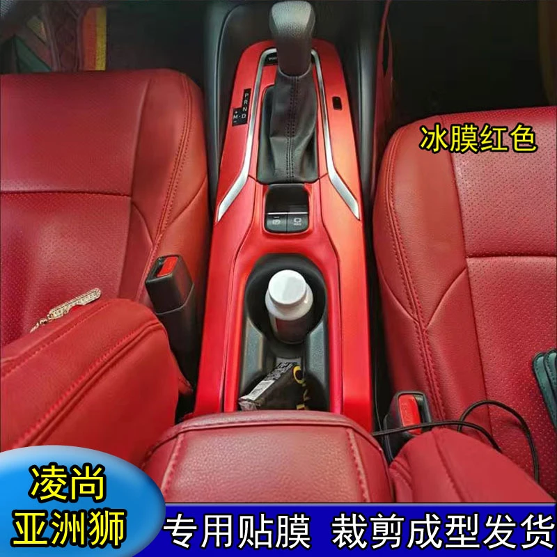 适用丰田亚洲狮凌尚双擎内饰贴膜中控保护膜档位改装饰碳纤维贴纸
