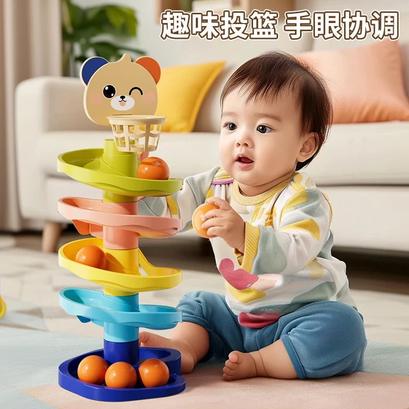 趣味投篮转转乐益智早教宝宝轨道滑球塔6个月以上叠叠乐玩具1-3岁