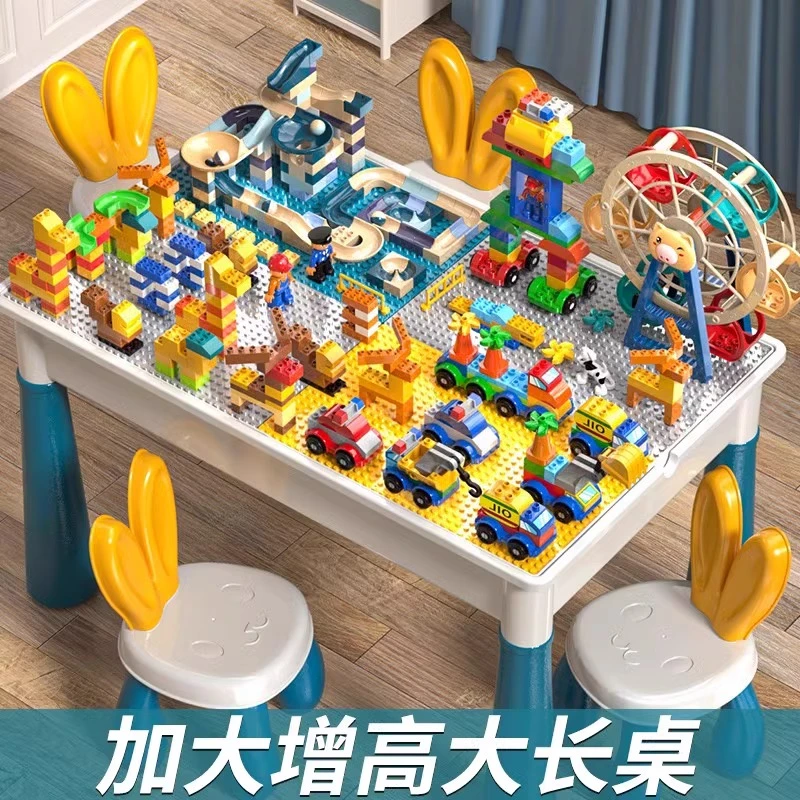 积木桌子多功能儿童大号游戏桌大颗粒益智拼装玩具男女孩3宝宝6岁
