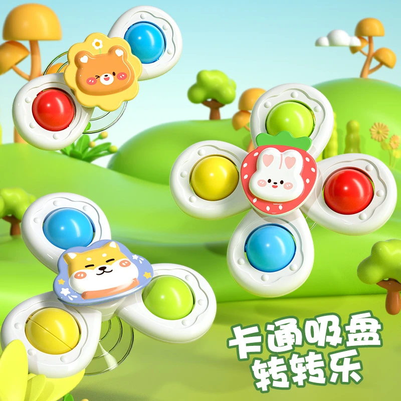 婴儿餐椅吸盘转转乐早教卡通可爱摇铃8-12月9专注力训练宝宝玩具6