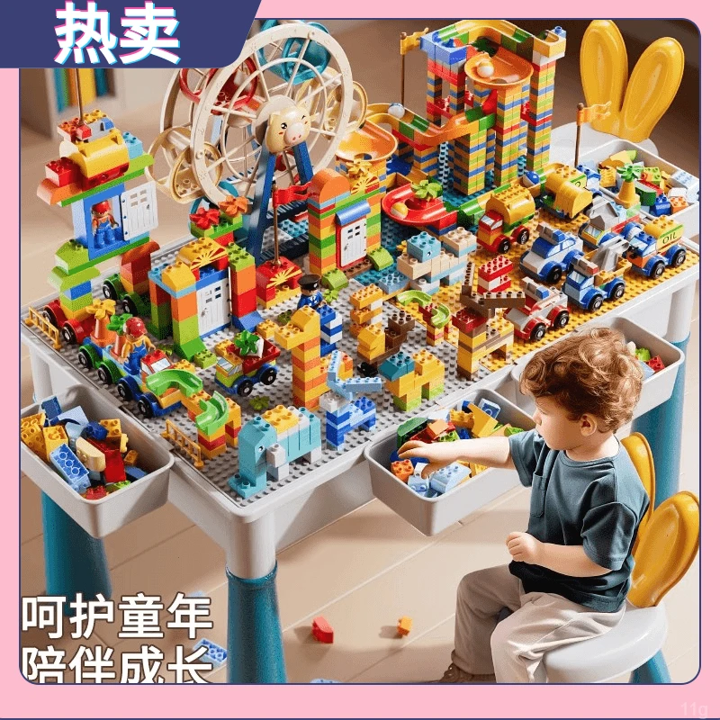 游戏桌积木桌子多功能大号大颗粒儿童益智拼装玩具男女孩宝宝3岁6