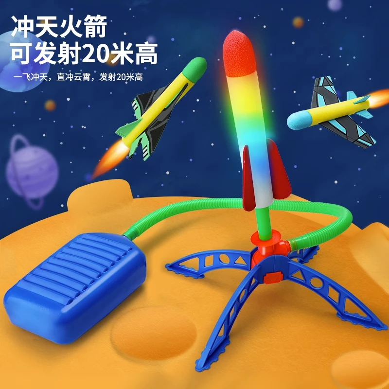 【派派】冲天火箭儿童脚踩发射筒玩具户外飞盘飞碟脚踏发光飞天火