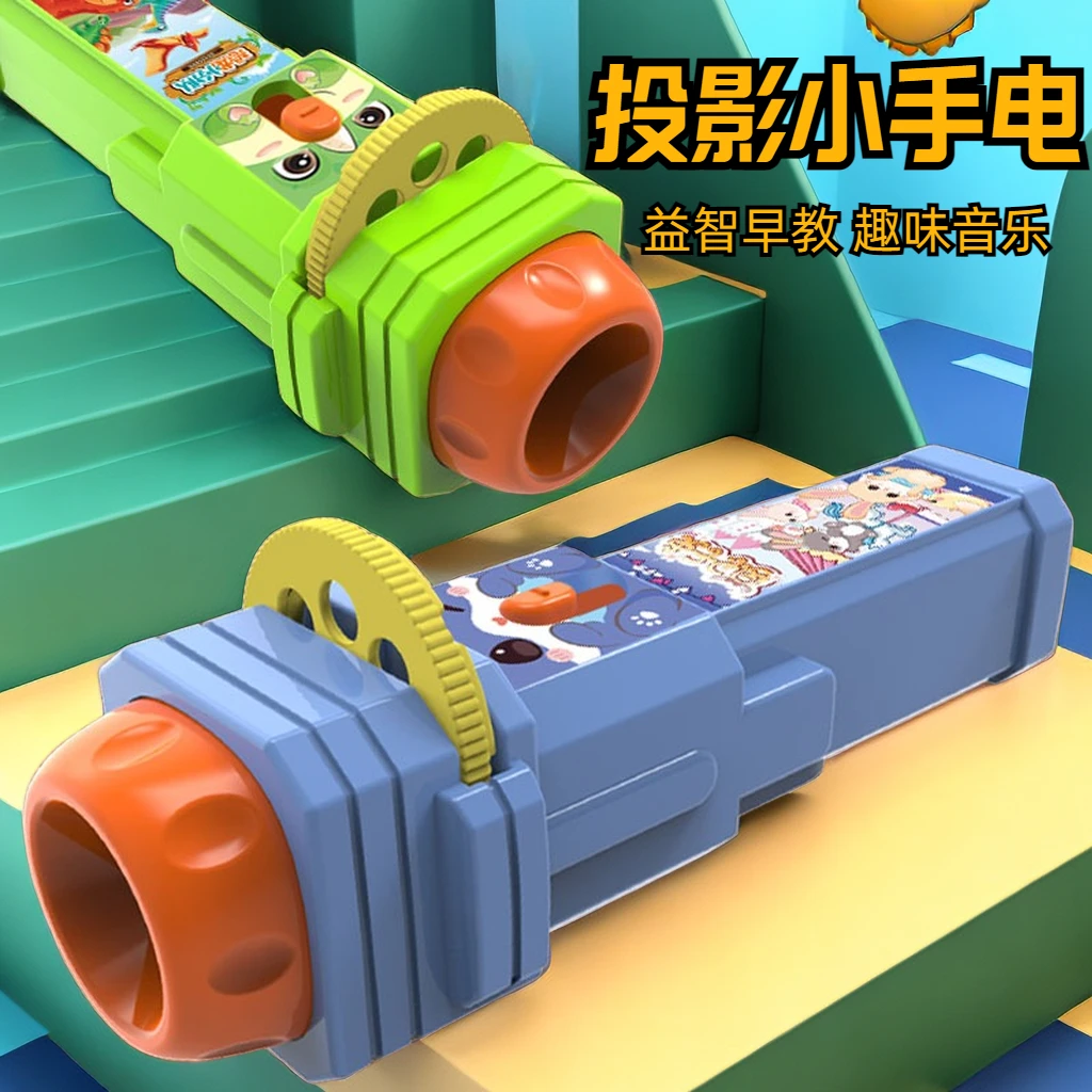 【派派】投影仪方形手电筒儿童玩具幼儿宝宝1-2岁趣味益智星空手电