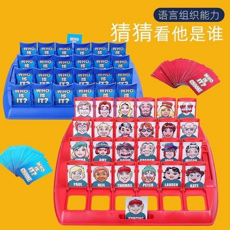 【派派】猜猜我是谁桌游儿童亲子互动双人对战趣味思维训练益智玩