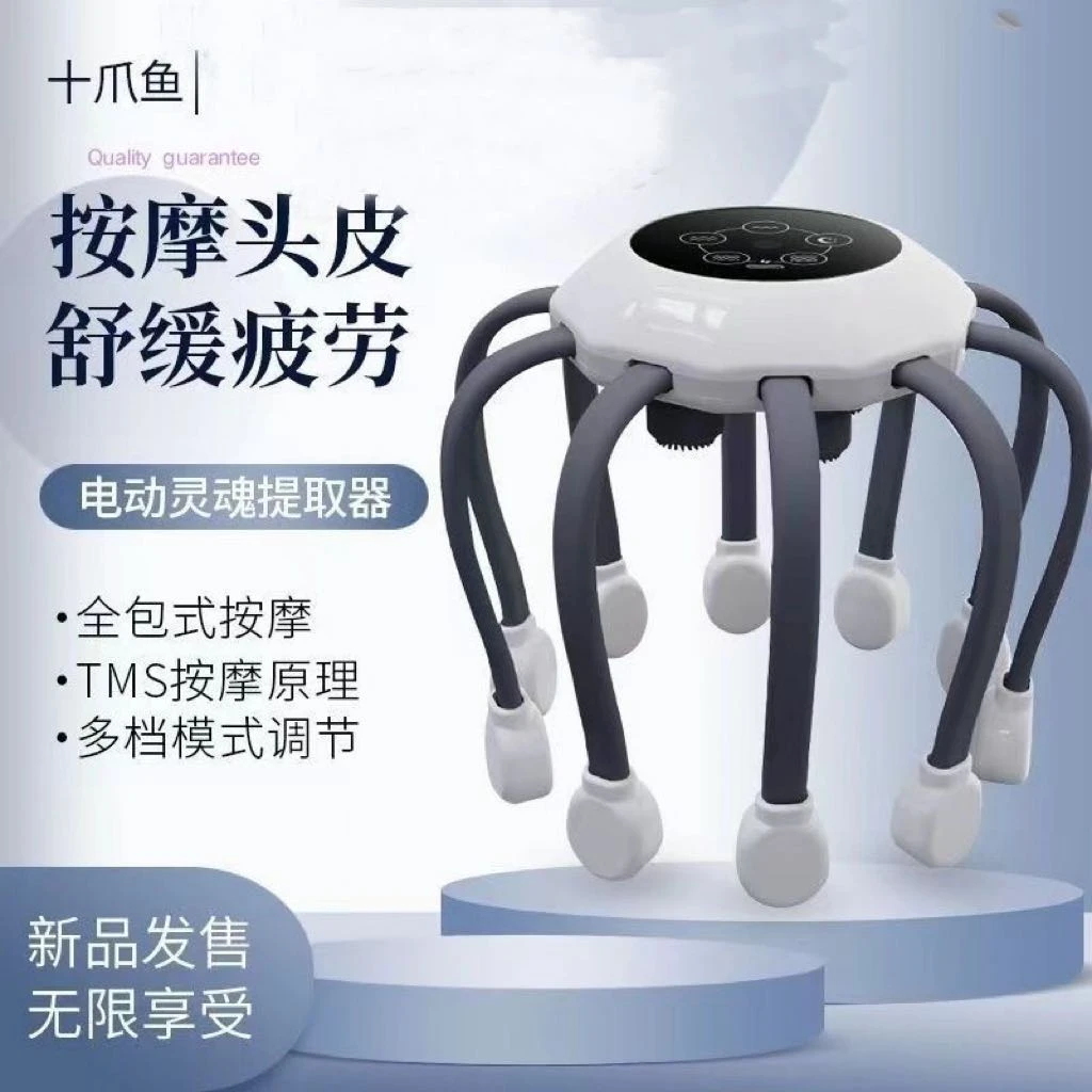 全自动十爪鱼自动按摩器TMS振动舒缓减压按摩仪多维度