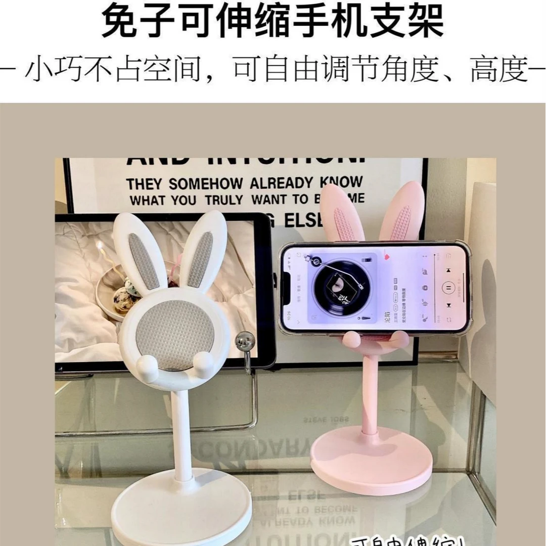 网红少女小兔子懒人桌面手机支架升降直播自拍可爱卡通平板支撑架