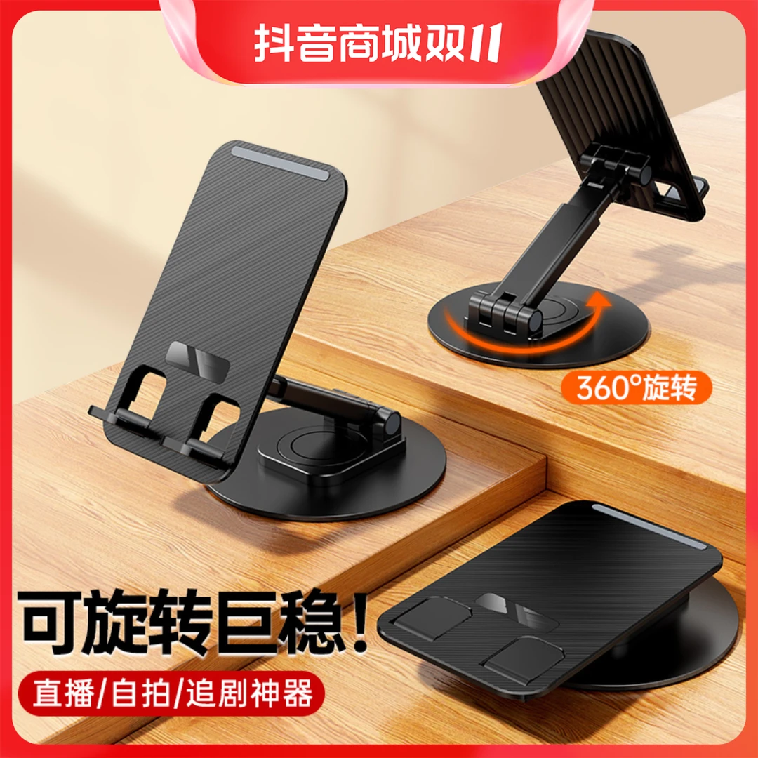 多功能折叠升降360°旋转金属手机支架桌面懒人直播支撑架iPad平板