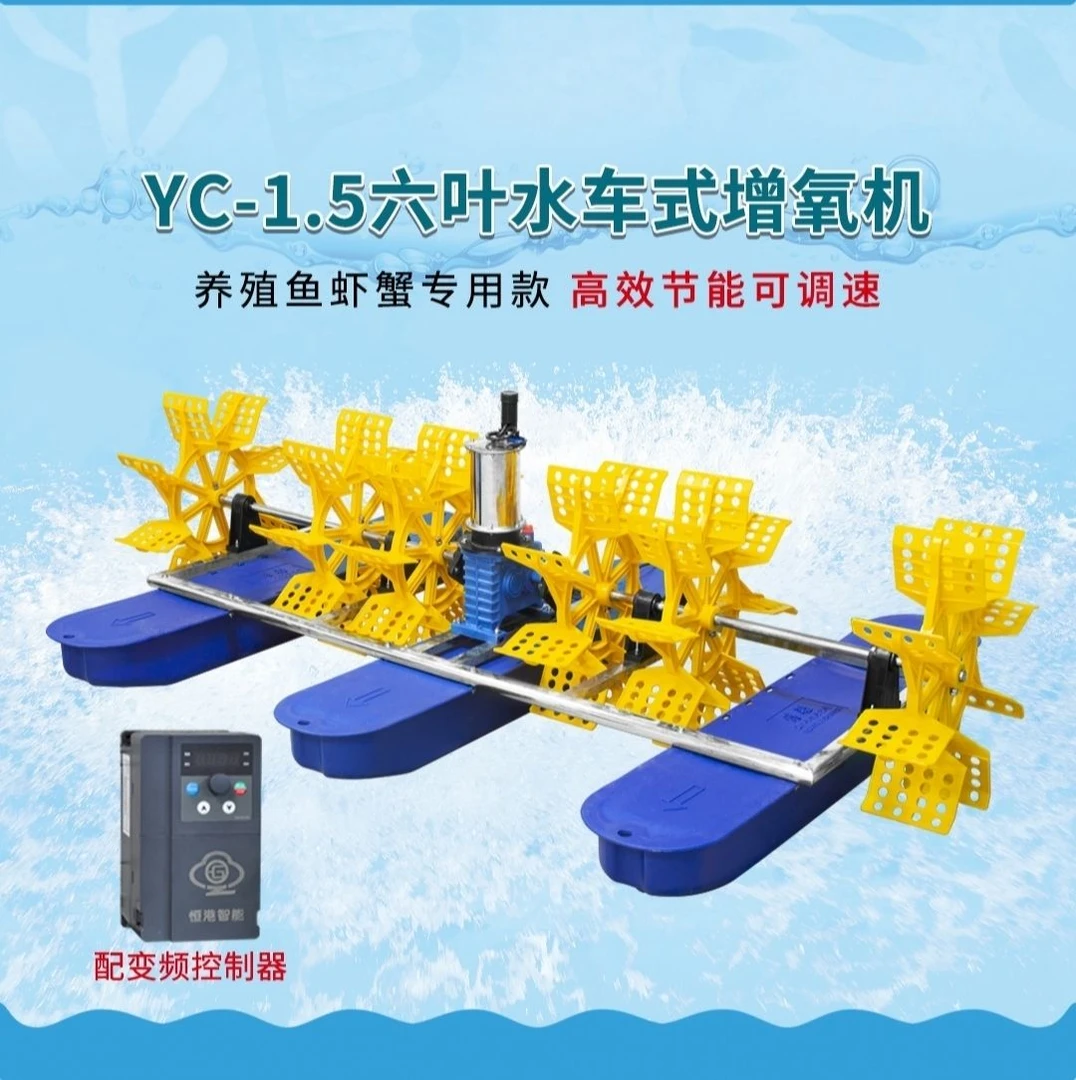 莱渔智能高效水冷水车增氧机鱼虾蟹水产养殖