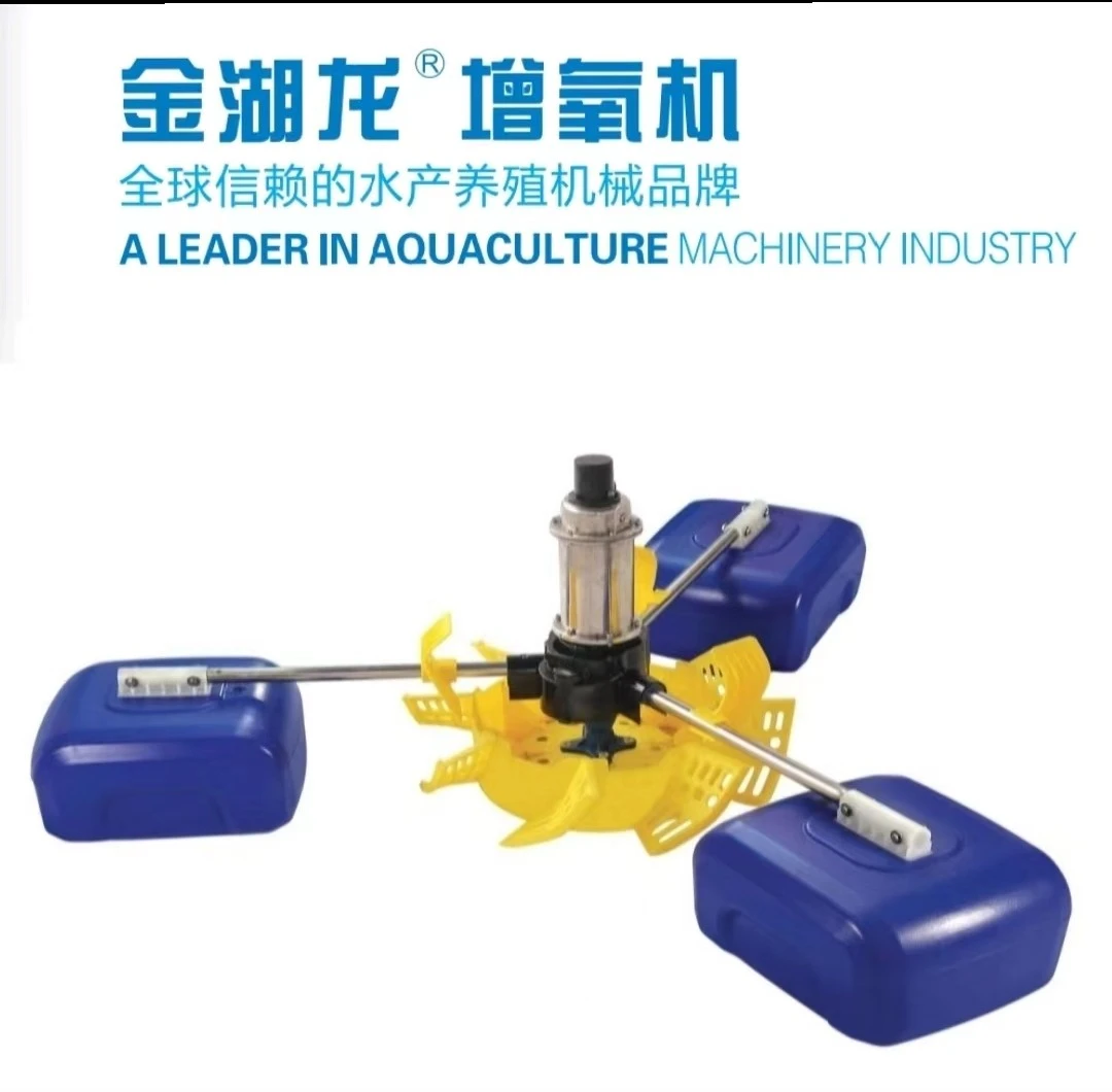 金湖龙超强水冷叶轮式增氧机增氧效果超强不锈钢电机
