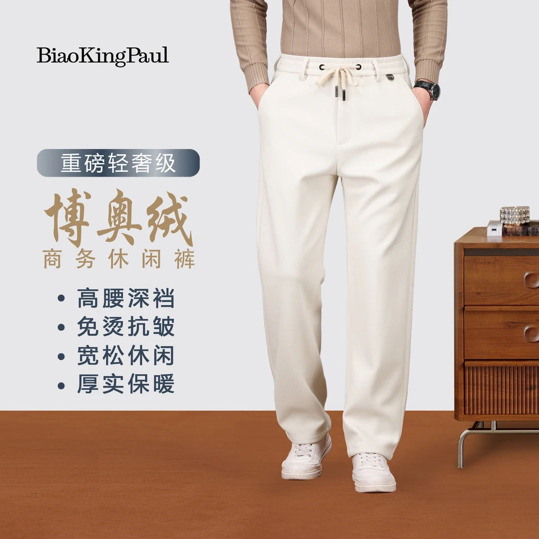 BIAOKINGPAUL/镖王保罗春秋新款博奥绒男士宽松弹力直筒休闲男裤