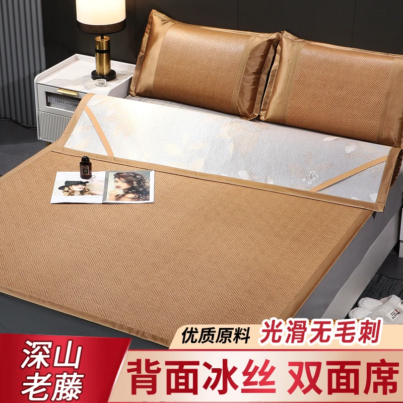 (娟姨小月雨一家人专属)夏季双面凉席可折叠藤席冰丝席两用软席子