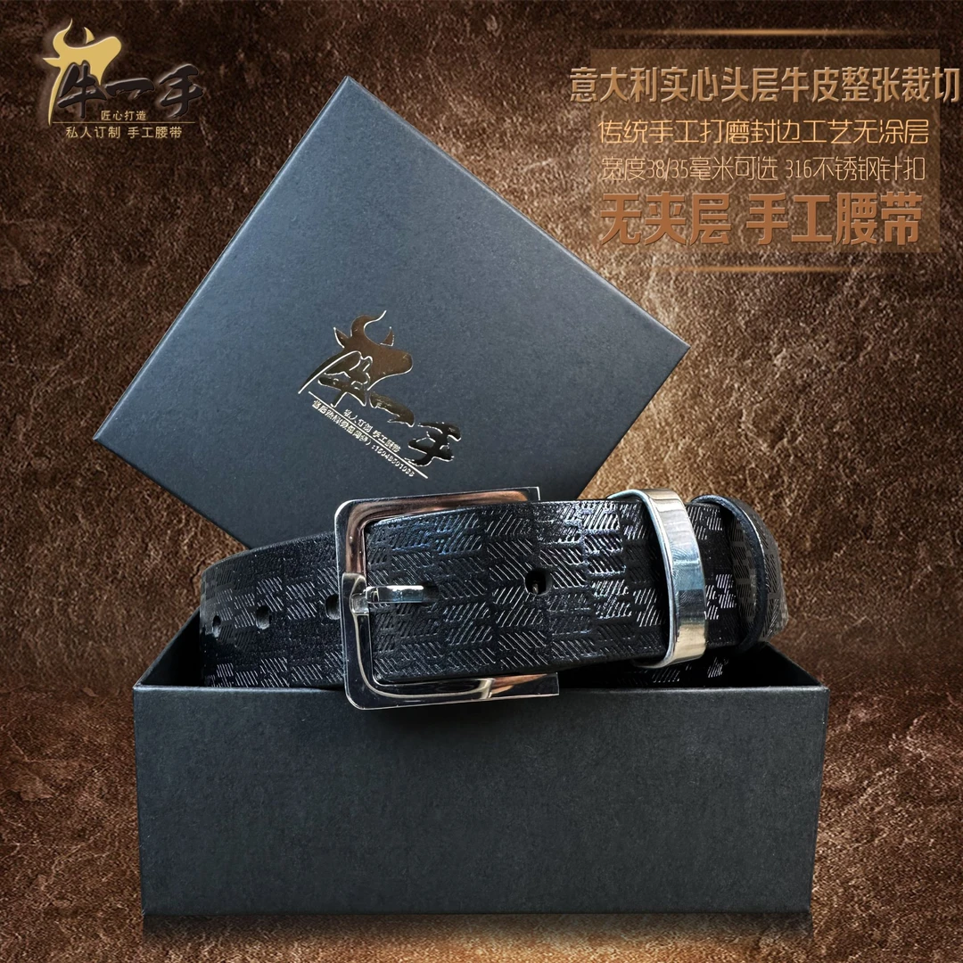 实心头层牛皮手工腰带 男士 时尚 百搭 商务 休闲 高档真皮压花