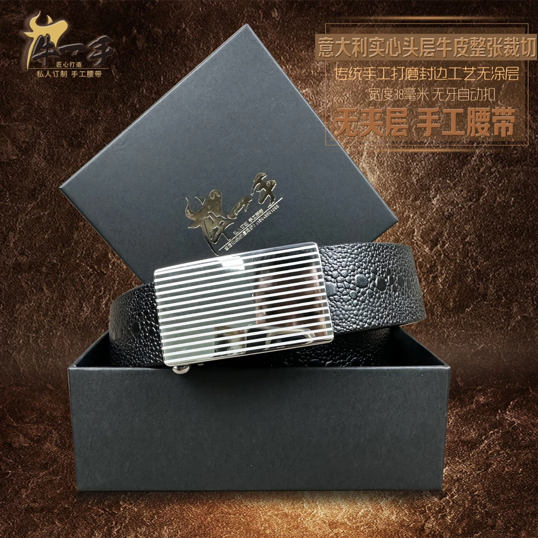 实心头层牛皮手工腰带 男士 时尚 百搭 商务 休闲 高档真皮压花