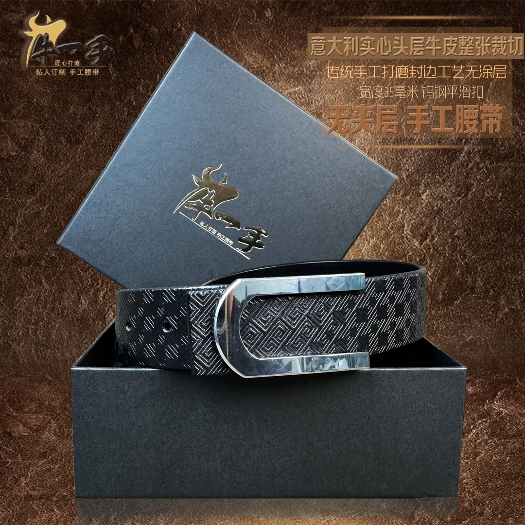 实心头层牛皮手工腰带 男士 时尚 百搭 商务 休闲 高档真皮压花