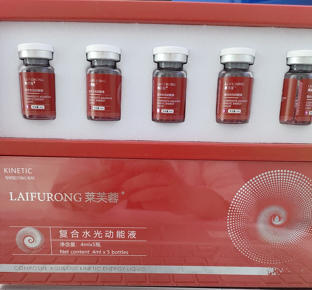 莱芙蓉面部护理套