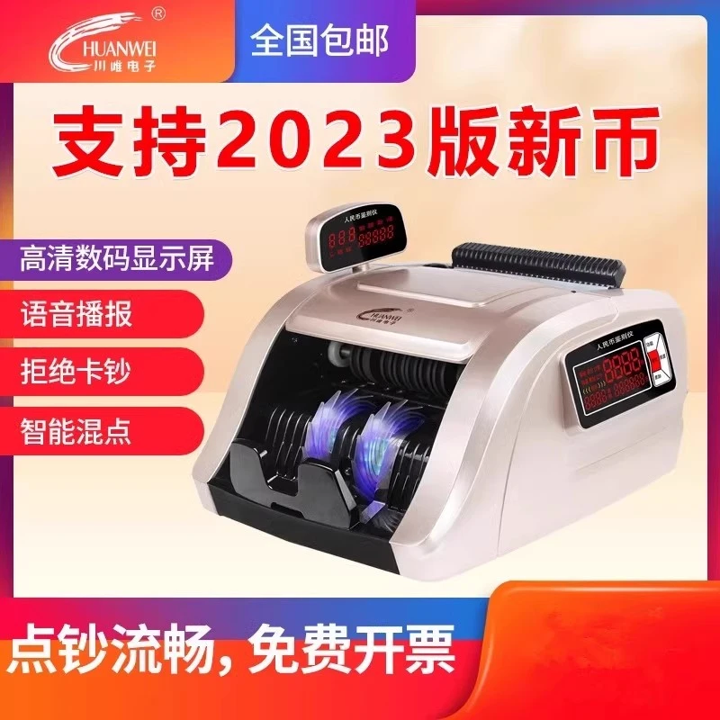 川唯点钞机CW09C充电款验钞机车载商用小型便携式验钞机支持新币