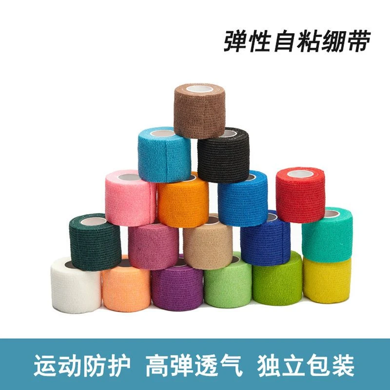 弹性绷带篮球足球运动防护包扎固定加压护手护腕护脚踝