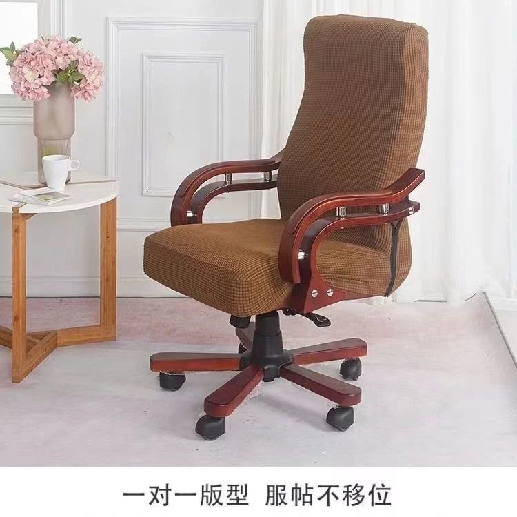 商务椅子套罩新款弹力加厚大班椅电竞电脑椅垫套椅子套万能通用型