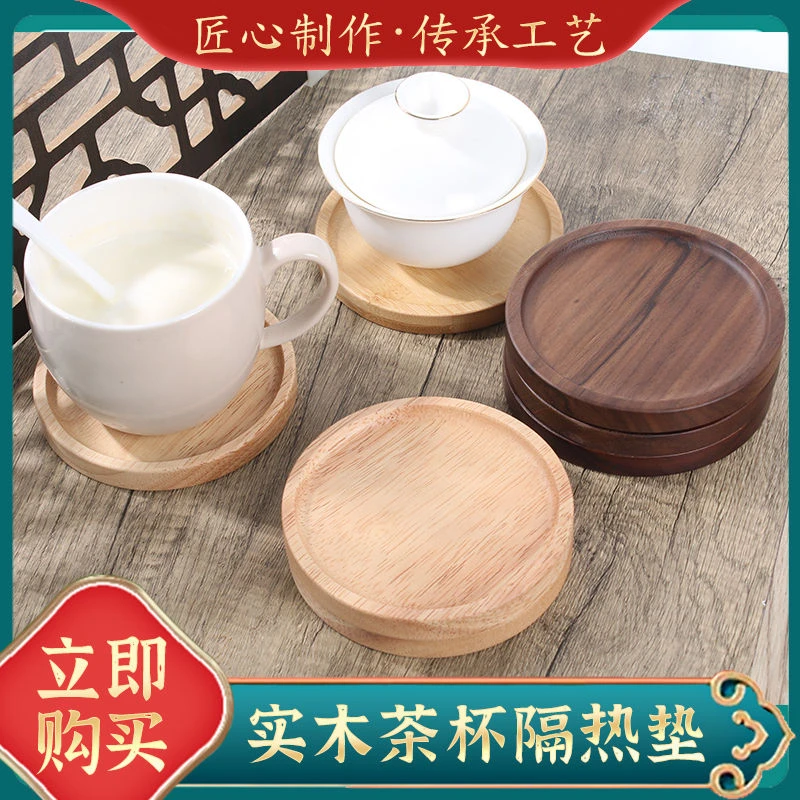 实木茶杯隔热垫创意实木垫木碗垫茶杯垫餐桌垫木盘垫防烫实木杯垫