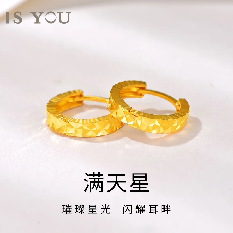 is you/是你足金999耳扣女黄金满天星耳钉车花纯金耳环女神节礼物