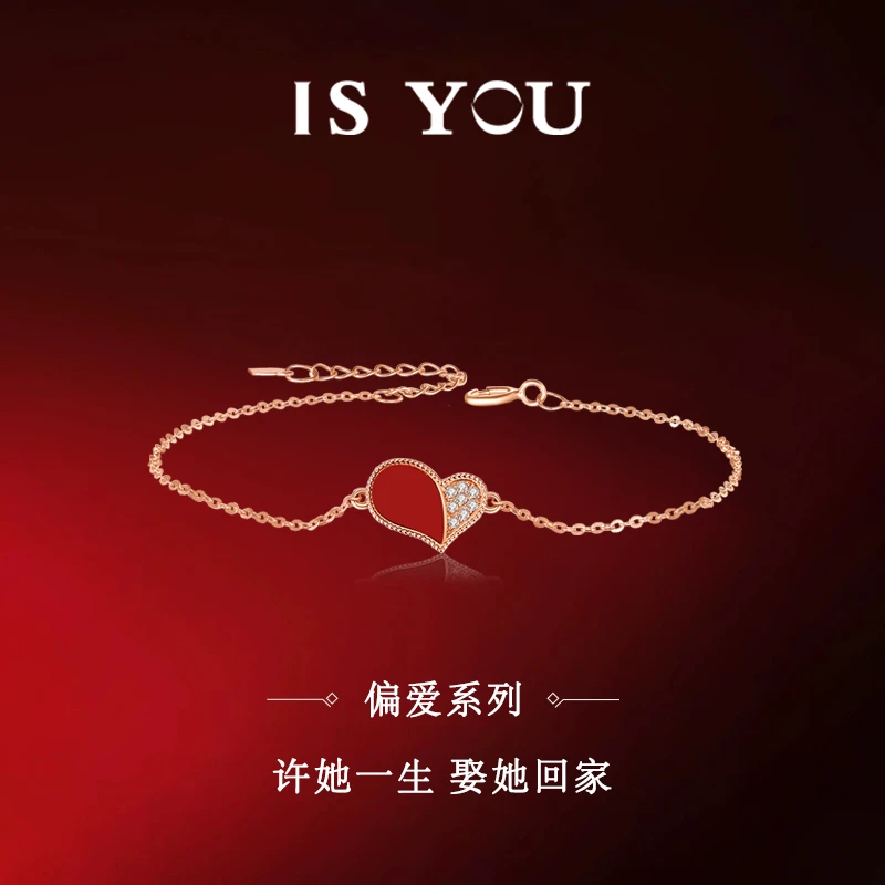 is you/是你isyou小红心手链正品18k玫瑰金爱心生日520礼物女友